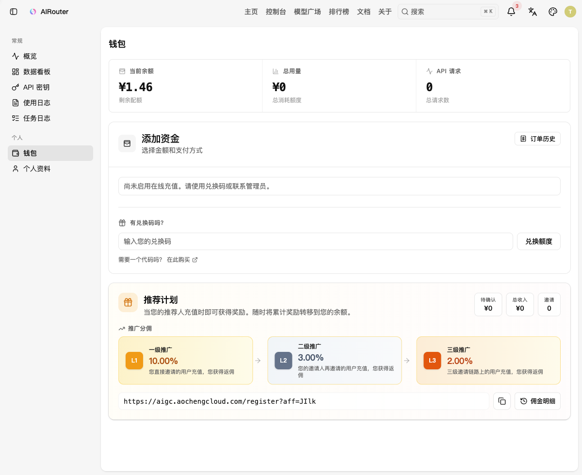 三级分销页面截图