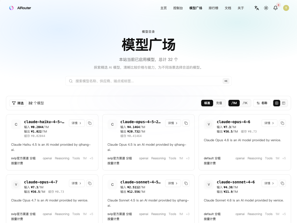 模型页面示意图